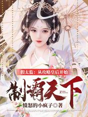 顶级暖婚战少的神秘丑妻